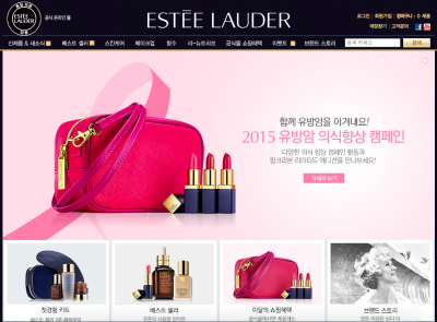 Estee-Lauder-Korean-ecommerce-e1445873126343